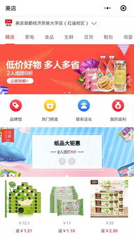 國美、拼多多 拼購與社交電商為表，共享零售為里